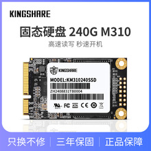 SSD笔记本台式高速固态硬盘 Kingshare 480g 240G mSATA M310SSD 金胜