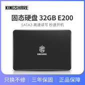 2.5英寸sata2 SSD固态硬盘 包邮 金胜 32G KE200032SSD KINGSHARE