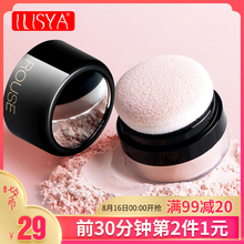 ILISYA柔色定妆粉散粉控油持久遮瑕养肤提亮隐形毛孔防汗蜜粉正品