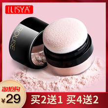 ILISYA柔色定妆粉散粉控油持久遮瑕养肤提亮隐形毛孔防汗蜜粉正品