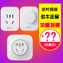 公牛定时器手机防过充电瓶电动车充电保护自动断电倒计时热水16A