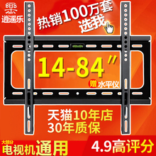 液晶电视机壁挂架支架子挂墙上通用的创维小米海信康佳tcl32 55寸