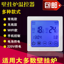 燃气壁挂炉温控器有线壁挂炉专用温控器水暖双温双控壁挂炉温控器
