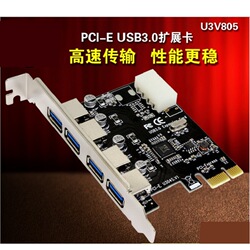 台式机电脑主板转USB3.0接口PCI-E转USB转接卡内置扩展卡4口高速