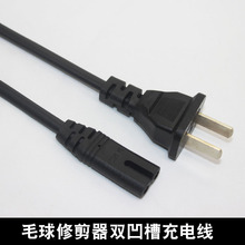 包邮 韩国Saemmi幻超奥城毛球修剪器剃毛器充电器电源线去球器