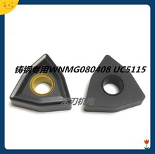 UC5115 加工铸铁 WNMG080404 WNMG080408 日本三菱数控刀片