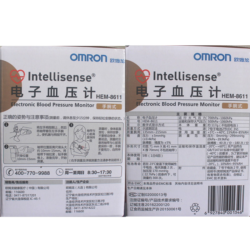 ŷķ������ Ѫѹ��8611