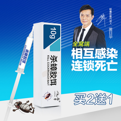 蟑螂药灭蟑螂屋胶饵粉家用强力灭蟑清杀蟑螂克星捕捉器全窝端厨房