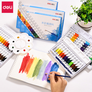 得力水彩颜料套装