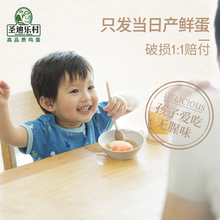 圣迪乐村 新鲜鸡蛋8枚纯谷物粮食饲养无菌蛋当天产破损包赔
