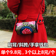 女包刺绣斜挎手机零钱包中老年手拿包民族风 云南绣花包包2018新款