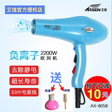 艾信电吹风机8058负离子静音防摔大功率2200W发廊美发店专用风筒