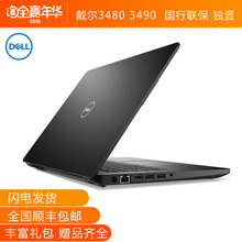 inspiron 3467 Dell 戴尔 3490 3480商务办公笔记本游戏独显电