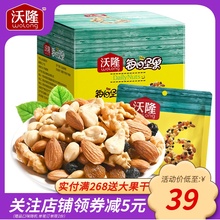 营养零食175g 7孕妇可以吃 25g 沃隆每日坚果儿童零食坚果混合款