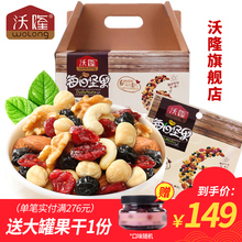 儿童孕妇零食大礼包组合干果聚 沃隆每日坚果混合坚果30包成人款
