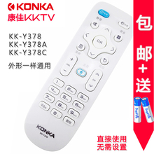 R660U 55K35A 版康佳电视机KK Y378A??仄鱕378C Y378 原装