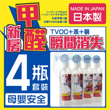 修新车异味套装 进口除甲醛TVOC苯氨喷剂喷雾净化剂新房装 日本原装