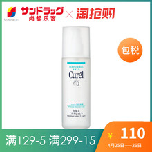 清爽型I号化妆水150ml 保税仓发Sundrug尚都乐客珂润Curel浸润保湿