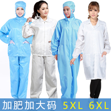 无尘衣连帽连体防尘服5XL 6XL分体工作服蓝色 防静电服加肥加大码