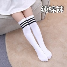 儿童足球袜长筒过膝袜夏季薄款 小学生白色运动袜男童女童纯棉中筒
