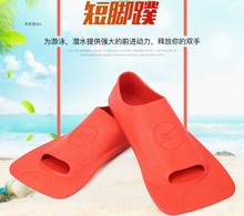 46码 台湾硅胶 U比赛脚脚蹼 FEW飘 游泳短脚蹼 4502 包邮