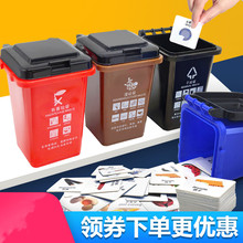 儿童垃圾分类游戏diy道具玩具垃圾桶亲子幼儿园玩具益智上海版