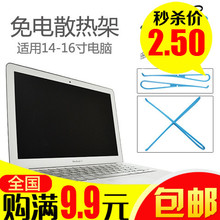 创意简约交叉式笔记本散热器电脑散热支架便携可拆卸式电脑底座