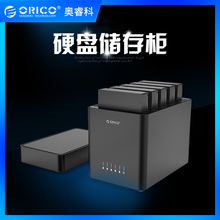 C磁盘硬盘柜多盘位底座外接盒台式机电脑通用盒子raid带阵列 Type 奥睿科多盘位外置硬盘箱3.5寸USB3.0 ORICO