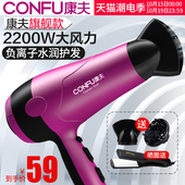 康夫电吹风机家用理发店大功率负离子网红款女男静音冷热风不伤发
