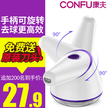 康夫毛衣服去打毛毛球修剪器充电式机器剃球器除毛打球机家用神器