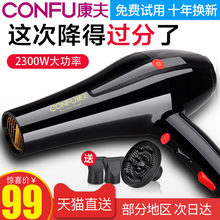 康夫吹风机家用理发店电吹风机发廊专业2300W大功率吹风筒不伤发