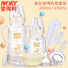 爱得利玻璃奶瓶宝宝宽口径晶钻奶瓶新生儿防摔保护套装 240mL 150