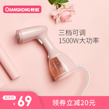 长虹手持挂烫机家用蒸汽小型熨斗衣服迷你便携式熨烫神器宿舍学生