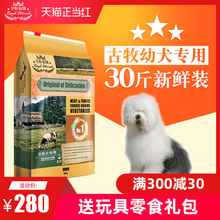大型犬天然狗粮 古牧幼犬狗粮15kg 皇恒赛级 古代牧羊犬专用狗粮