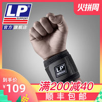 LP 753CA 透气可调整式护腕 健身骑行排网篮羽毛球运动护腕