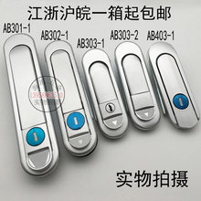 配电箱锁柜锁配电柜门锁机械弹跳式把手锁AB301锁AB302锁AB303