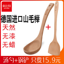 索比特大汤勺木勺子长柄粥勺不粘锅木汤勺专用家用锅勺原木头长柄