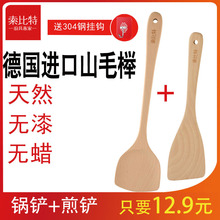 家用木铲子木勺不粘锅专用长柄炒菜铲子木铲耐高温木质厨具锅铲