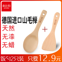 索比特木制盛饭饭勺木头勺子木质饭瓢无漆米饭铲子不沾家用电饭锅