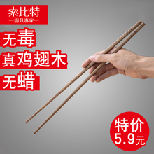 加长筷子 鸡翅木质捞面筷火锅筷油炸炸油条的无漆无蜡 家用实木筷