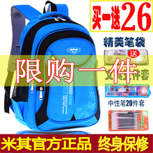 6年级男女生减负双肩儿童书包男孩防水护脊背包 书包小学生