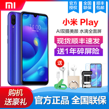立省698 小米PLAY正品 青春版全网通小米Paly新品 送碎屏险 手机