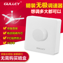 吊扇调速器开关面板电风扇变速无极调速开关220V电扇通用型 明装