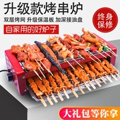 比亚正品 双层电烧烤炉家用电烤炉无烟室内烤串机烤肉炉羊肉串烤架