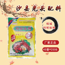 榕城特鲜味精小吃配料调馅调汤增鲜增甜调味品
