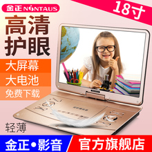 Q17移动dvd播放机家用便携式影碟机家用dvd播放机高清 金正