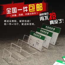商品标签价格牌标价 10个装 桌面台卡台牌POP牌 亚克力透明展示架