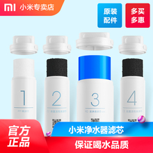 小米净水器滤芯PP棉前置后置活性炭1号2号4号过滤厨上厨下式通用