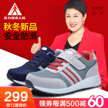 足力健安全老人鞋男女正品爸爸软底防滑中老年健步运动张凯丽秋冬