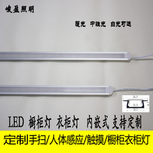 LED嵌入式衣柜灯线条灯超薄衣柜衣橱铝条灯货架led层板灯酒柜灯